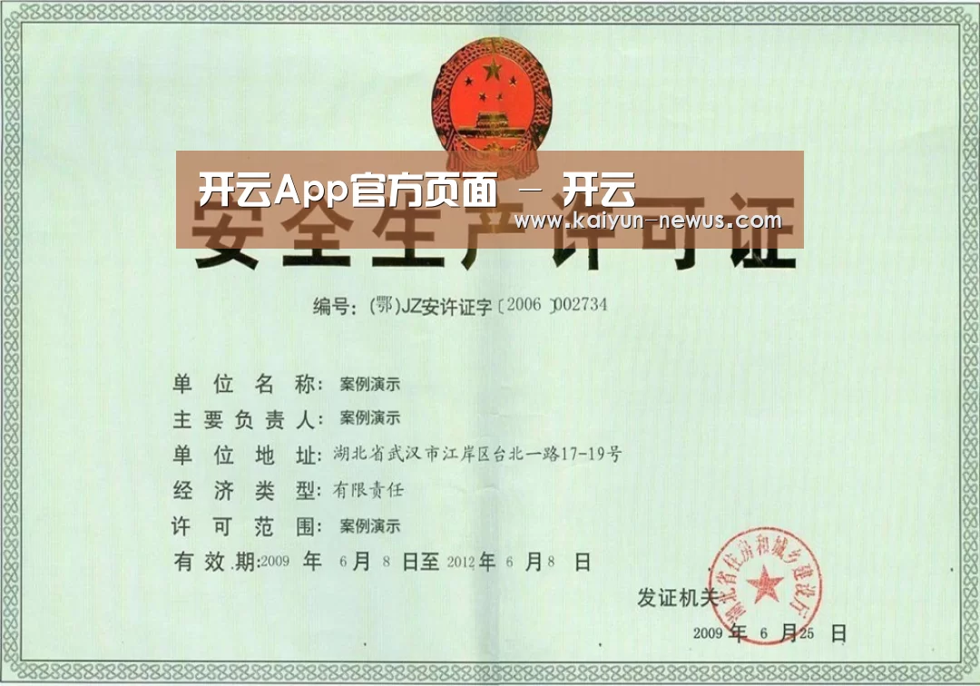 荣誉证书四