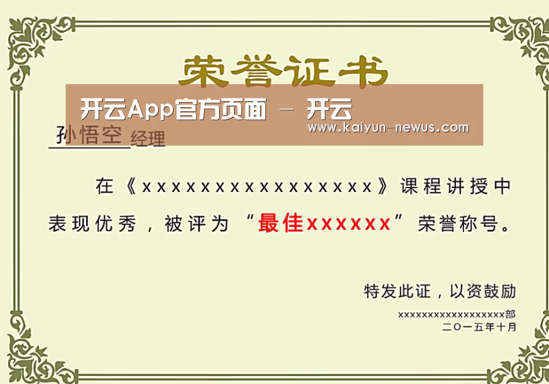 荣誉证书一(图1)