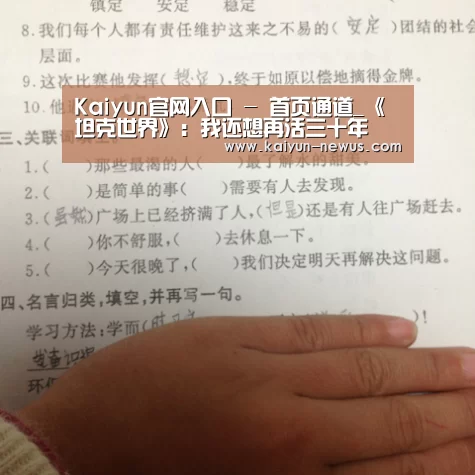 Kaiyun官网入口 - 首页通道