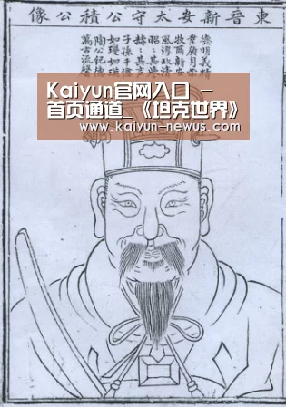 Kaiyun官网入口 - 首页通道
