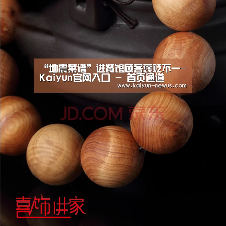 Kaiyun官网入口 - 首页通道