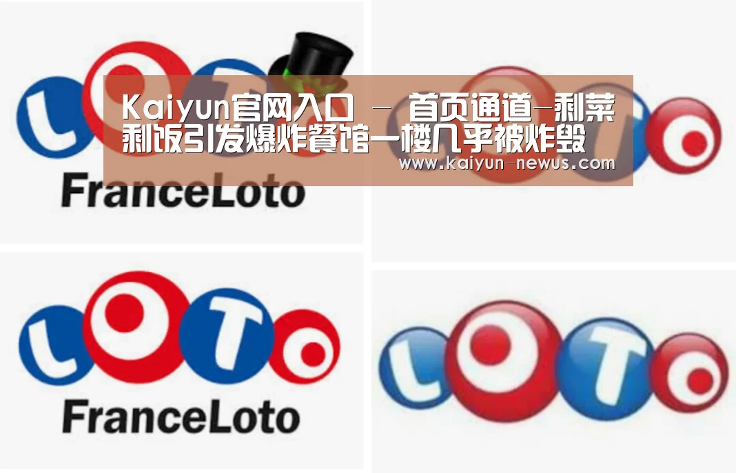 Kaiyun官网入口 - 首页通道