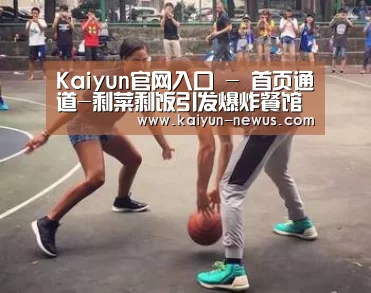 Kaiyun官网入口 - 首页通道