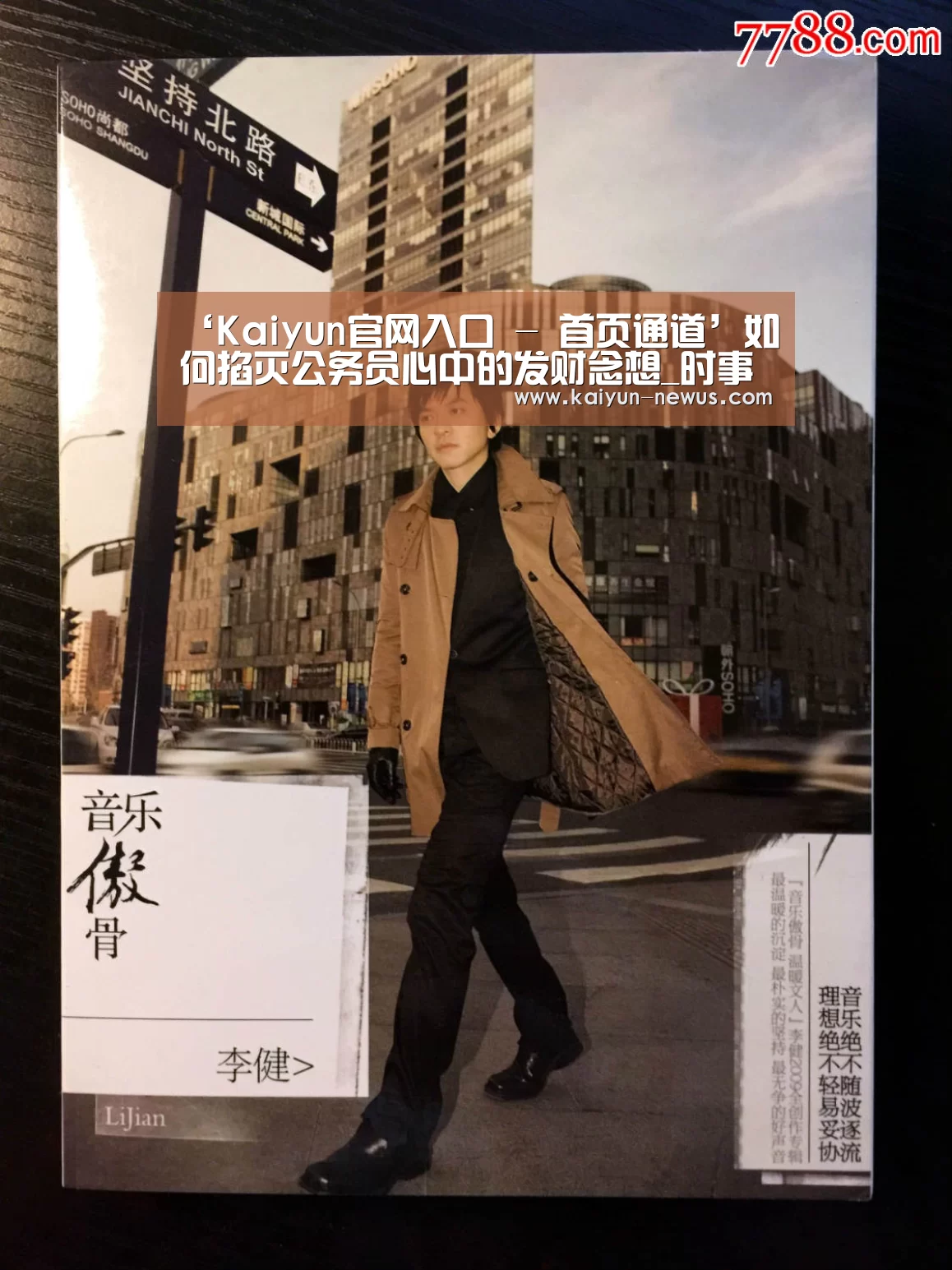 ‘Kaiyun官网入口 - 首页通道’如何掐灭公务员心中的发财念想_时事政治_中公教育网(图1) Kaiyun官网入口 - 首页通道